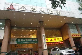 Xi'An Jinhai Hotel Xi'an (Shaanxi) Exterior photo